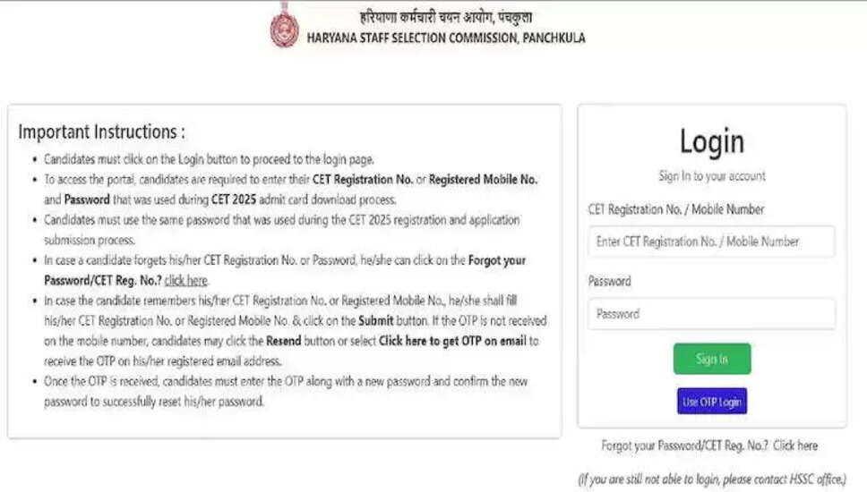 Haryana CET 2025 Group C Results Announced: Check Your Scores Now
