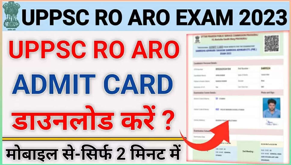 UPPSC RO / ARO 2023 Mains Admit Card 2026 जारी