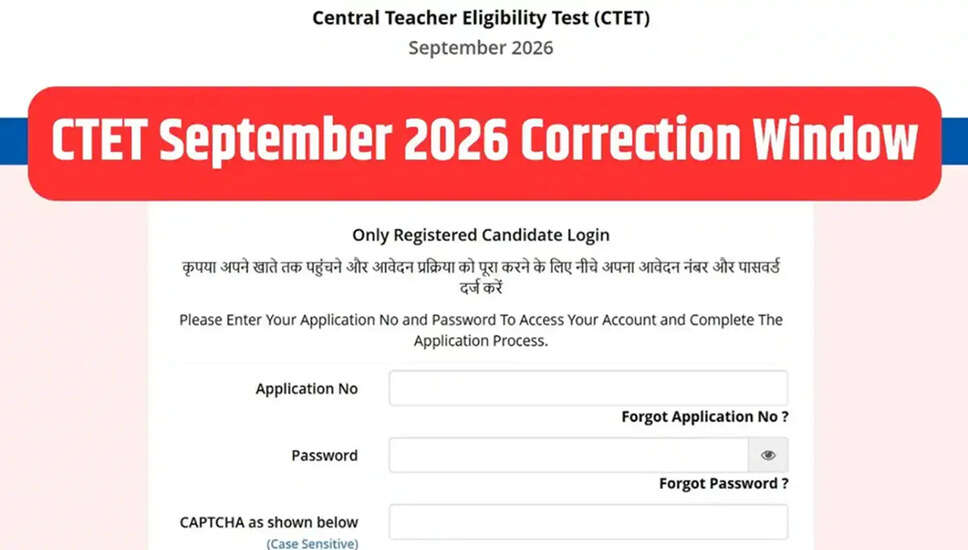 CTET सितंबर 2026 के लिए आवेदन सुधार विंडो खुली