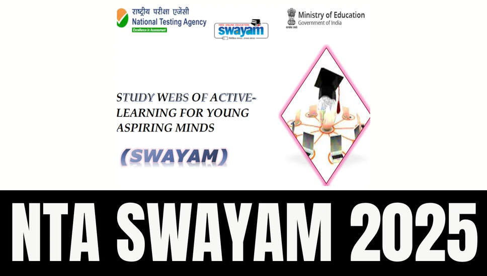 NTA SWAYAM 2025: ऑनलाइन आवेदन प्रक्रिया शुरू