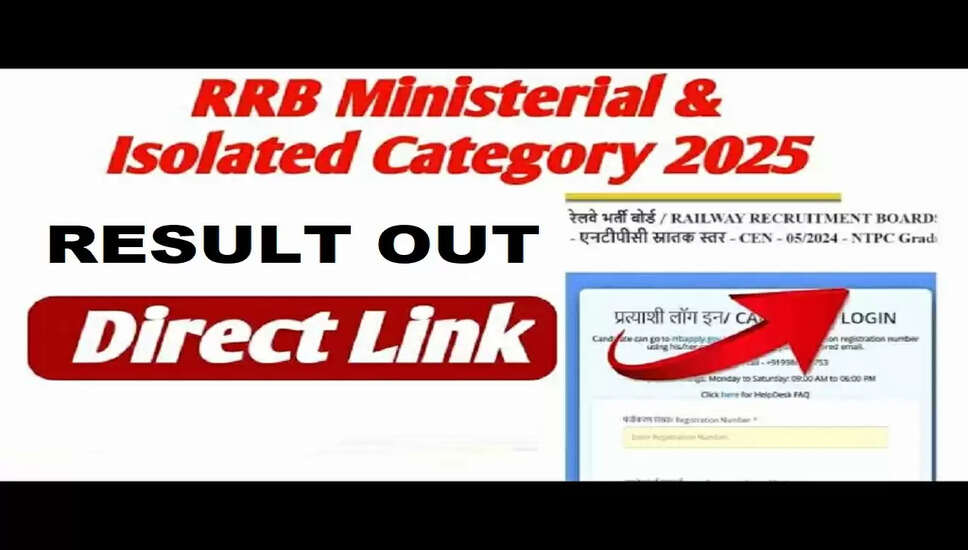 RRB मंत्री और पृथक CEN 07/2024 परिणाम 2025 की घोषणा