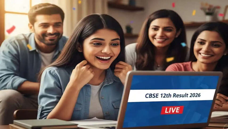 CBSE कक्षा 12 के परिणाम 2026: आज जारी होने की संभावना