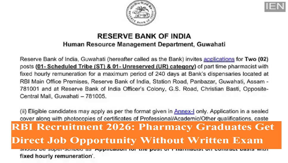 RBI में फार्मासिस्ट के लिए भर्ती: बिना परीक्षा के पाएं नौकरी