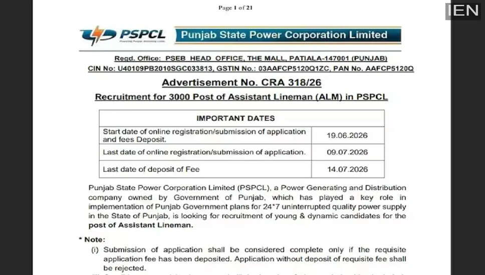 बिजली निगम में सहायक लाइनमैन के लिए 6,289 पदों पर भर्ती