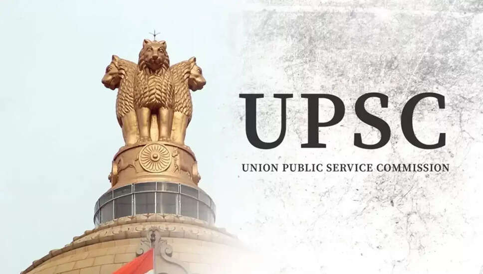 UPSC CSE 2026: आवेदन की अंतिम तिथि बढ़ाई गई