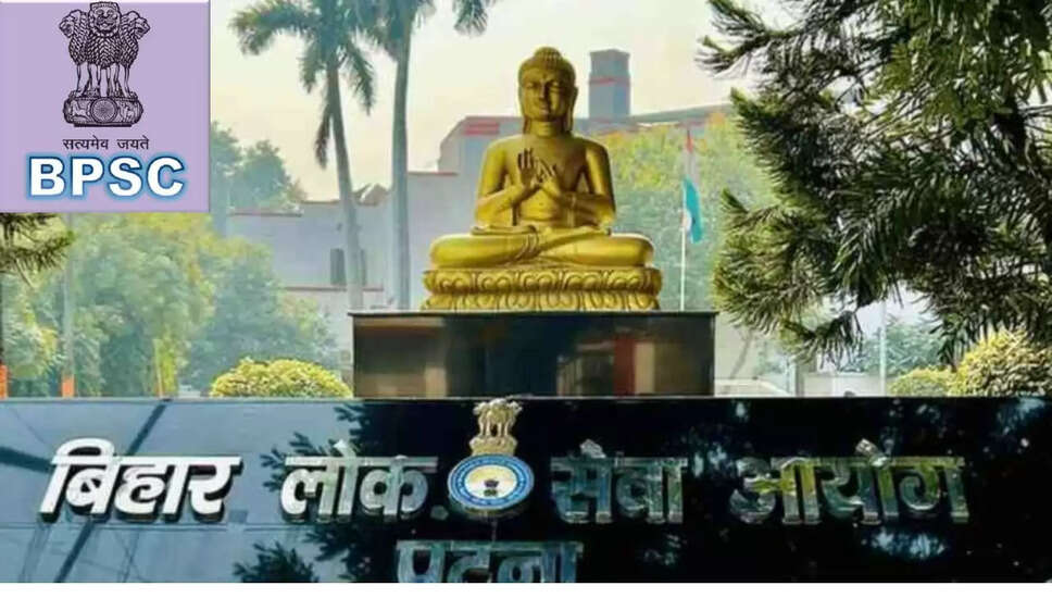 बिहार लोक सेवा आयोग ने 70वीं संयुक्त प्रतियोगिता परीक्षा के इंटरव्यू की तारीख घोषित की