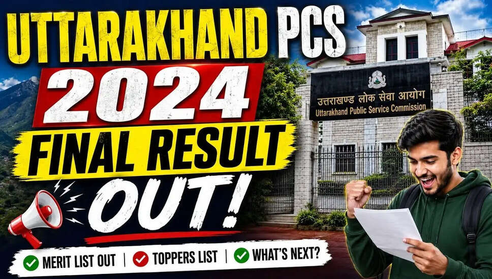 UKPSC PCS 2024 का अंतिम परिणाम जारी, जानें महत्वपूर्ण जानकारी