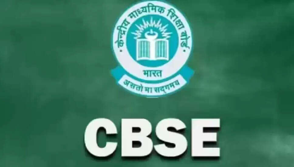 CBSE CTET 2026: परीक्षा की तारीख और आवेदन प्रक्रिया की जानकारी