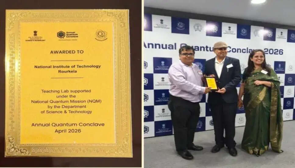 NIT Rourkela को मिला राष्ट्रीय सम्मान, क्वांटम तकनीक में शिक्षा को बढ़ावा देने के लिए