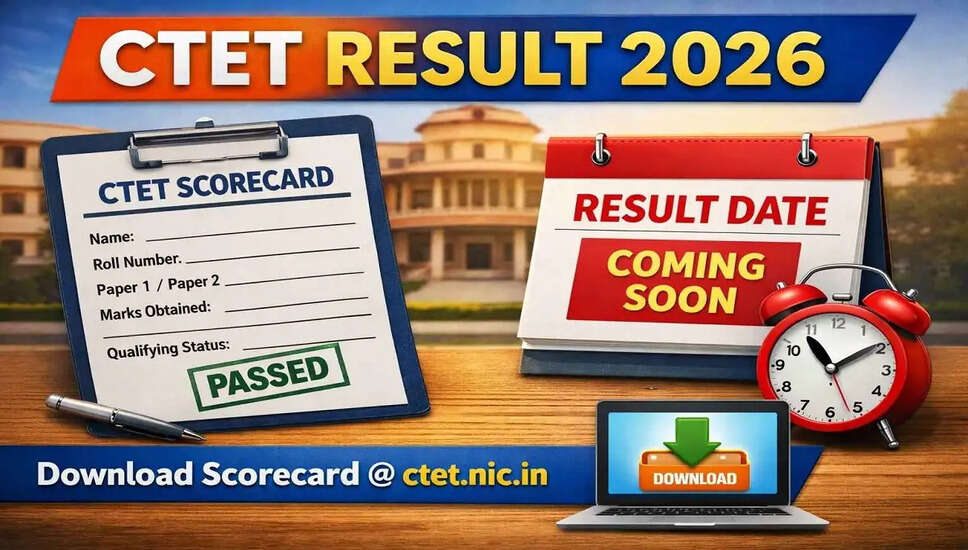 CTET फरवरी 2026 का परिणाम जारी, जानें कैसे करें डाउनलोड