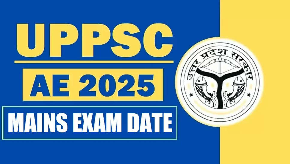 UPPSC सहायक अभियंता मुख्य परीक्षा तिथि 2025 की घोषणा