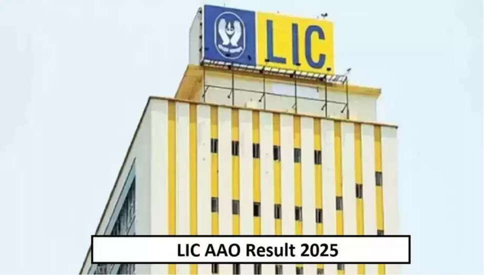 LIC AAO और AE भर्ती परीक्षा के परिणाम जल्द ही जारी होंगे