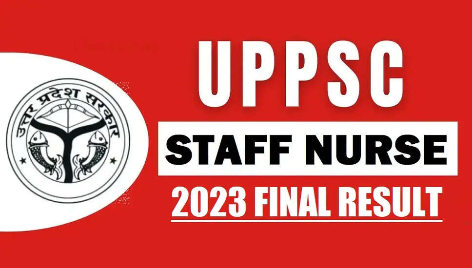 UPPSC स्टाफ नर्स 2023 का अंतिम परिणाम जारी