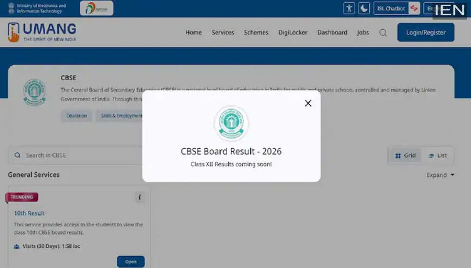 CBSE कक्षा 12 का परिणाम 2026: जल्द ही जारी होने की उम्मीद