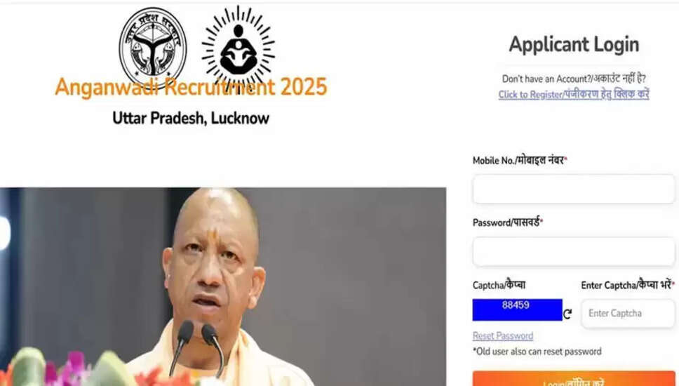 उत्तर प्रदेश में 69,000 आंगनवाड़ी पदों के लिए भर्ती प्रक्रिया शुरू