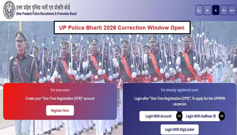 UP पुलिस कांस्टेबल भर्ती 2026: आवेदन में सुधार करने का अवसर