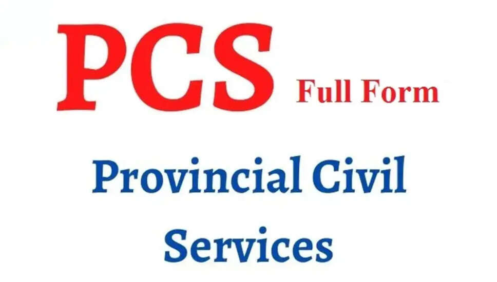 PCS कैडर आवंटन: नौकरी और पद का चयन कैसे होता है