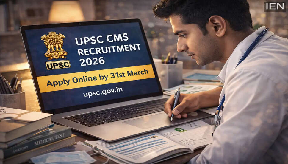 UPSC CMS 2026: आवेदन प्रक्रिया और महत्वपूर्ण जानकारी