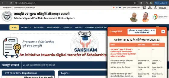 UP Scholarship 2026-27: Complete Notification and Application Process