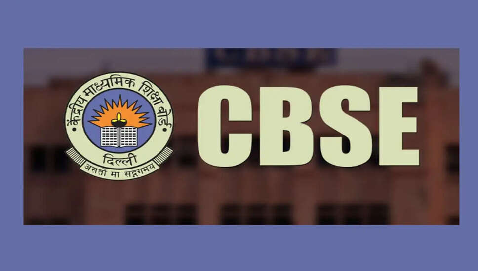 CBSE Class 12 परीक्षा में धोखाधड़ी के खिलाफ सख्त नियम लागू