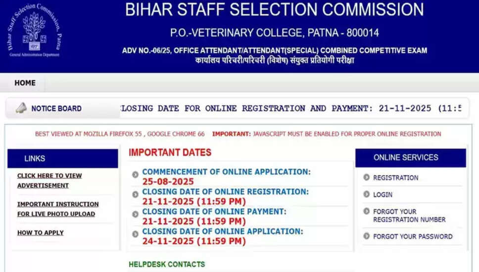 बिहार में लोअर डिवीजन क्लर्क के लिए भर्ती की प्रक्रिया शुरू