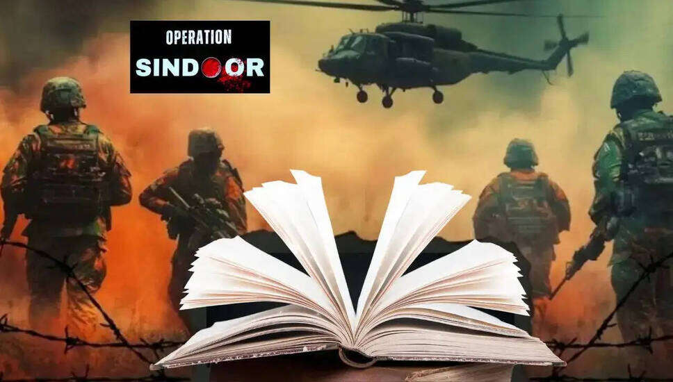 एनसीईआरटी ने ऑपरेशन सिंदूर को पाठ्यक्रम में शामिल किया