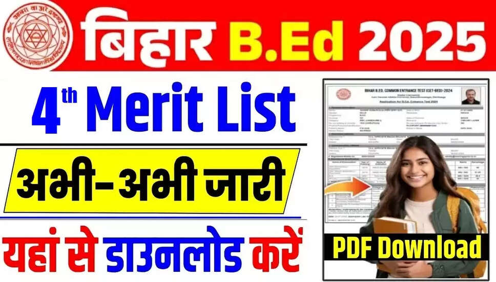 Bihar CET B.Ed 2025: चौथी मेरिट सूची परिणाम जारी