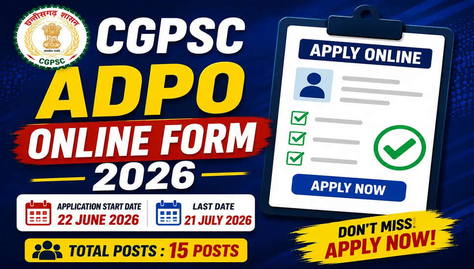 CGPSC ADPO भर्ती 2026: आवेदन प्रक्रिया और महत्वपूर्ण जानकारी