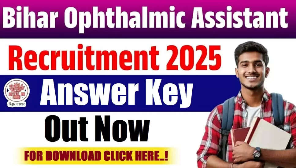 बिहार SHS नेत्र सहायक उत्तर कुंजी 2025 जारी