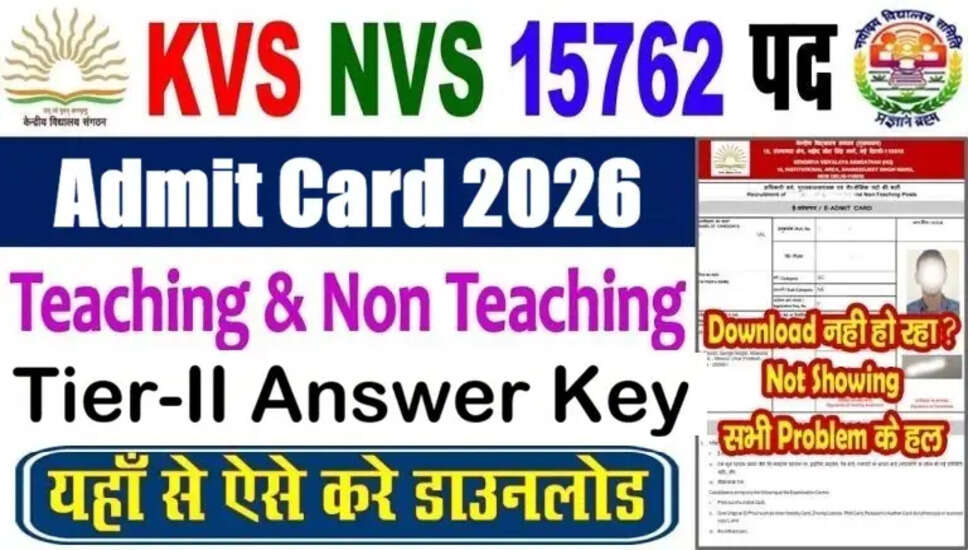 KVS NVS टीचर और नॉन-टीचर टियर-II उत्तर कुंजी 2026 जारी