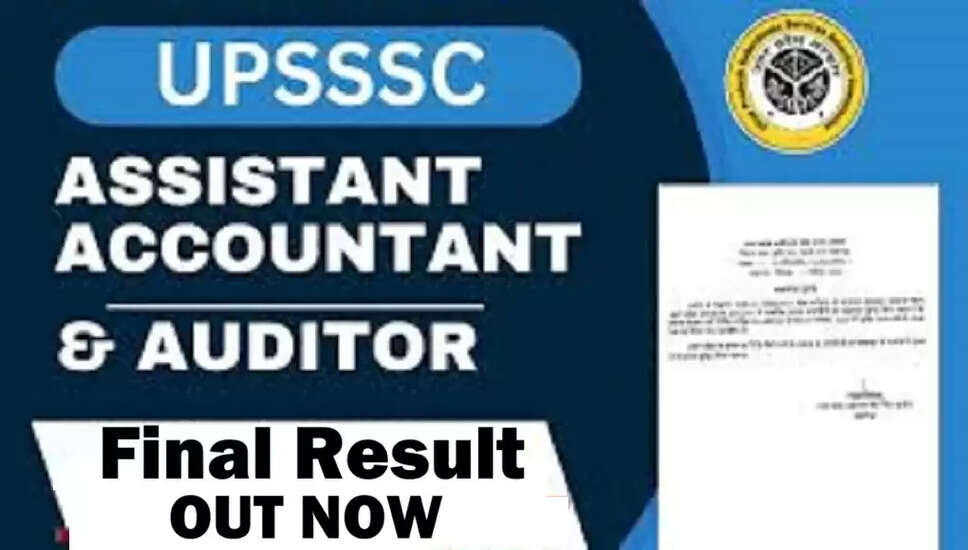 UPSSSC ऑडिटर और सहायक लेखाकार 05/2023 का अंतिम परिणाम घोषित
