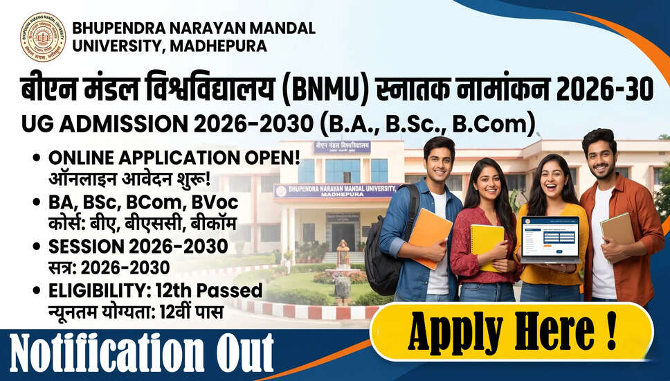 BNMU विश्वविद्यालय यूजी प्रवेश ऑनलाइन फॉर्म 2026-30 की घोषणा