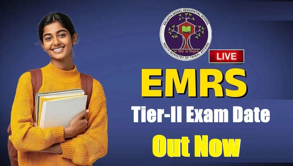 EMRS टीचर और नॉन-टीचर टियर-II परीक्षा की तिथि 2026 की घोषणा