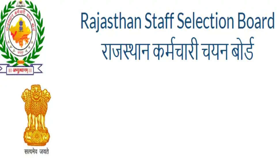 राजस्थान जेल प्रहरी भर्ती 2024 का अंतिम परिणाम जारी