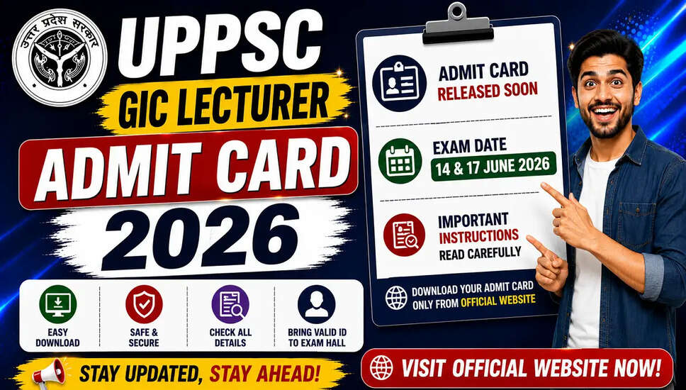 UPPSC GIC लेक्चरर एडमिट कार्ड 2026 जारी