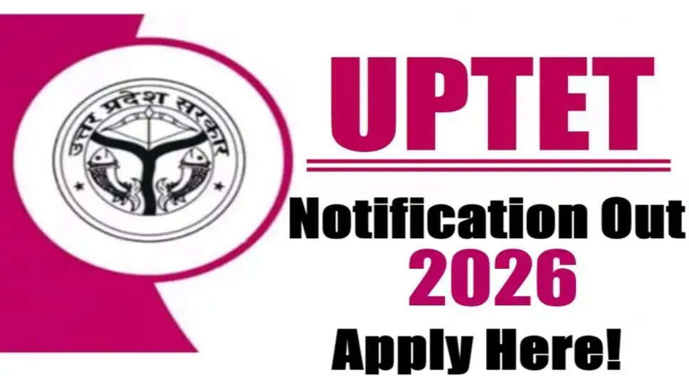 UPTET 2026: आवेदन प्रक्रिया और महत्वपूर्ण तिथियाँ