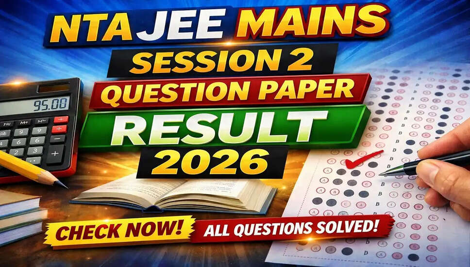 NTA JEE Mains Session II Paper II Result 2026 की घोषणा