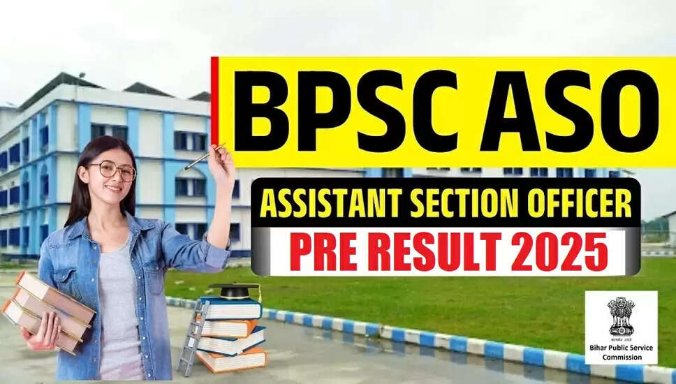 BPSC ASO Pre Result 2025: जानें महत्वपूर्ण जानकारी और परिणाम कैसे चेक करें