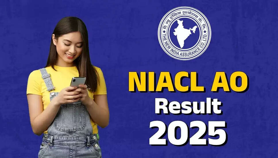 NIACL AO Phase-I 2025 का परिणाम जारी