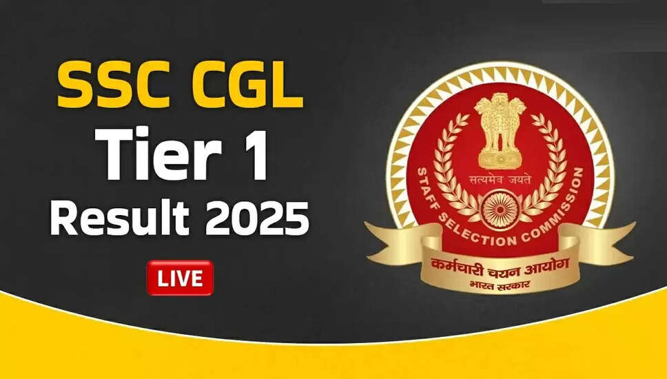 SSC CGL Tier-I परिणाम 2025 की घोषणा
