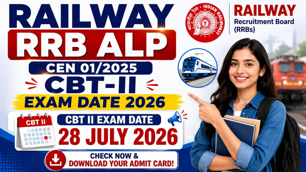 RRB ALP 01/2025 CBT-II परीक्षा की तिथि 2026 की घोषणा