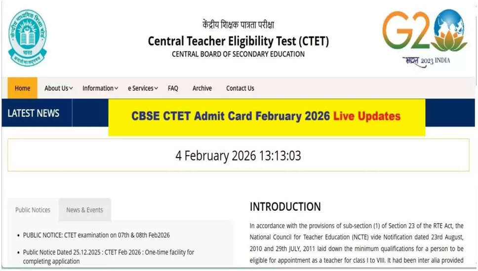 CTET फरवरी 2026 परीक्षा के लिए एडमिट कार्ड जारी होने की तैयारी