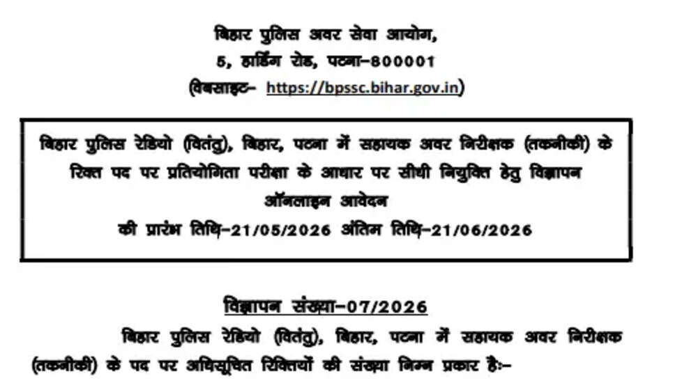 Bihar Police ASI Technical Recruitment 2026: Apply for 22 Vacancies Online