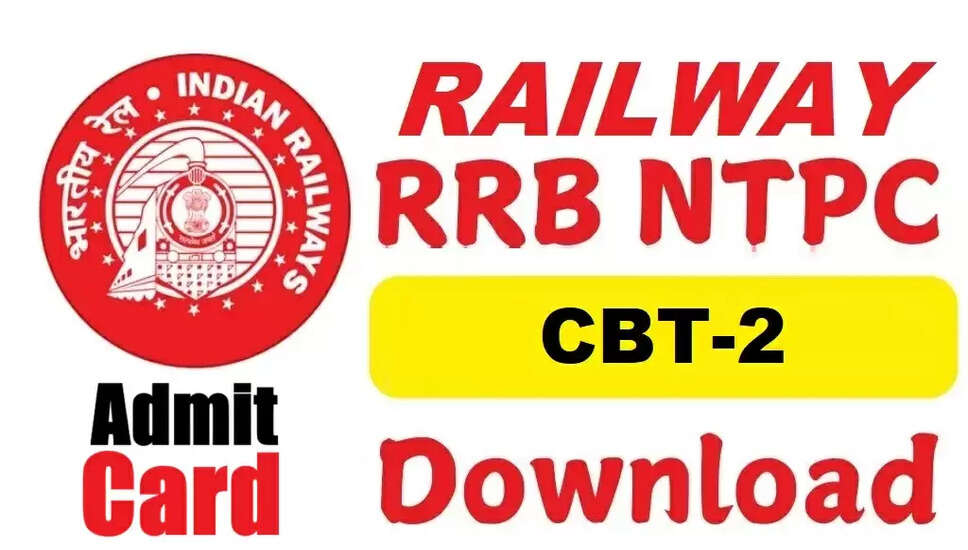 RRB NTPC 10+2 इंटर लेवल CBT-2 एडमिट कार्ड 2025 जारी