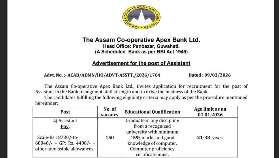 Assam Apex Bank में सहायक पदों के लिए भर्ती अधिसूचना 2026