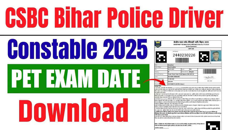 बिहार पुलिस CSBC ड्राइवर कांस्टेबल PET परीक्षा तिथि 2026 की घोषणा