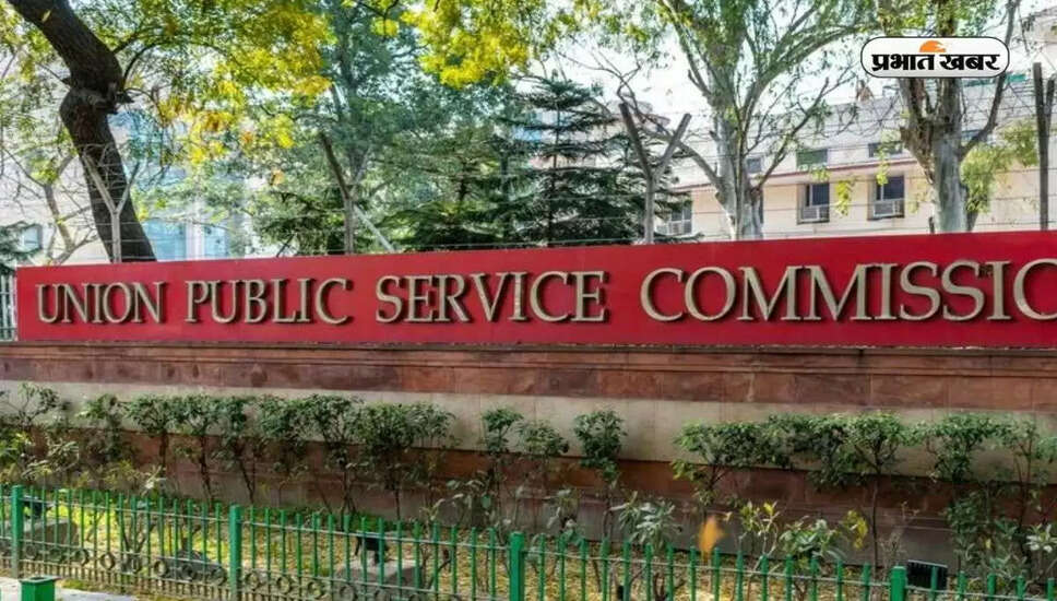 UPSC सिविल सर्विसेज परीक्षा 2026 के लिए नए नियमों की घोषणा