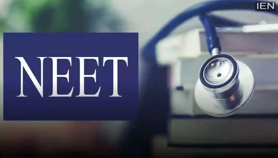 NEET (UG) 2026 परीक्षा की नई तिथि की घोषणा, छात्रों के लिए महत्वपूर्ण जानकारी