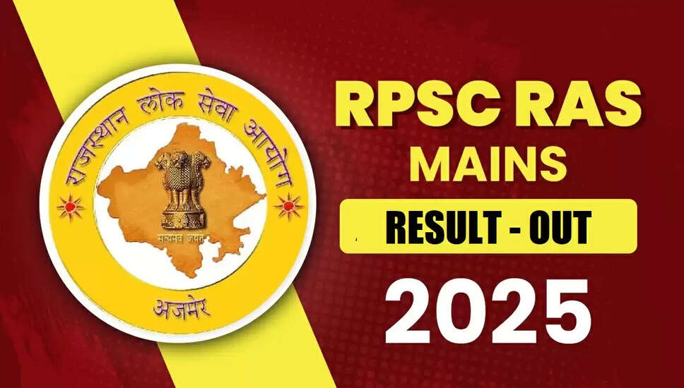RPSC RAS / RTS 2025 के अंक जारी, जानें महत्वपूर्ण तिथियाँ और प्रक्रिया
