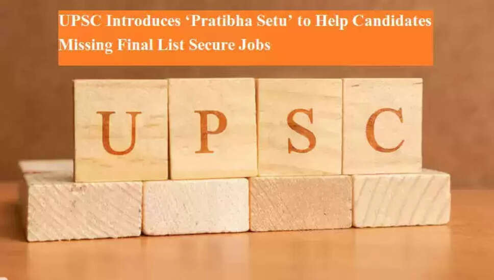 UPSC का नया प्लेटफार्म 'प्रतिभा सेतु' उम्मीदवारों के लिए नई संभावनाएं